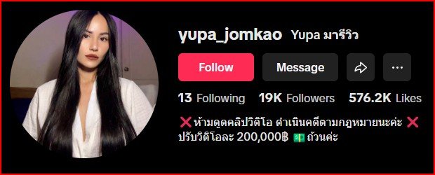 Yupa's Fashion TikTok Profile - Thai Fashion Trends and Beauty Tips